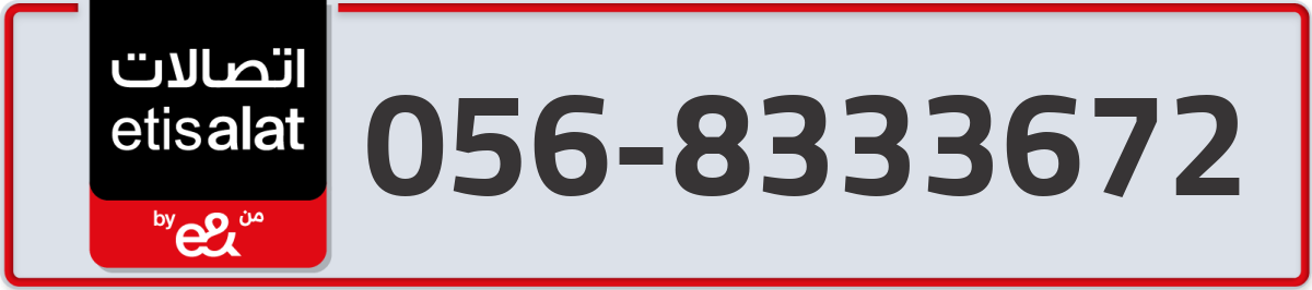 etisalat Mobile Number 056 code 8333672 number