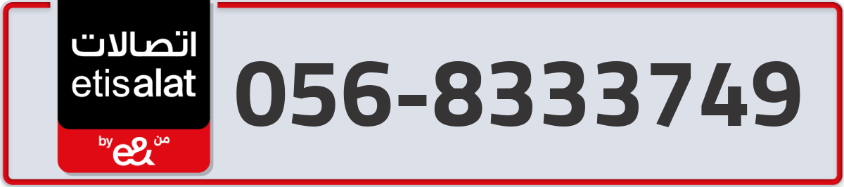 etisalat Mobile Number 056 code 8333749 number