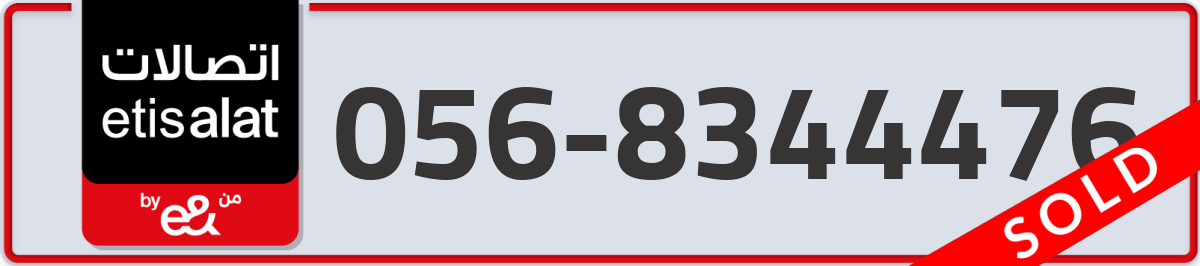 etisalat Mobile Number 056 code 8344476 number