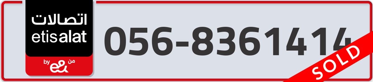 etisalat Mobile Number 056 code 8361414 number