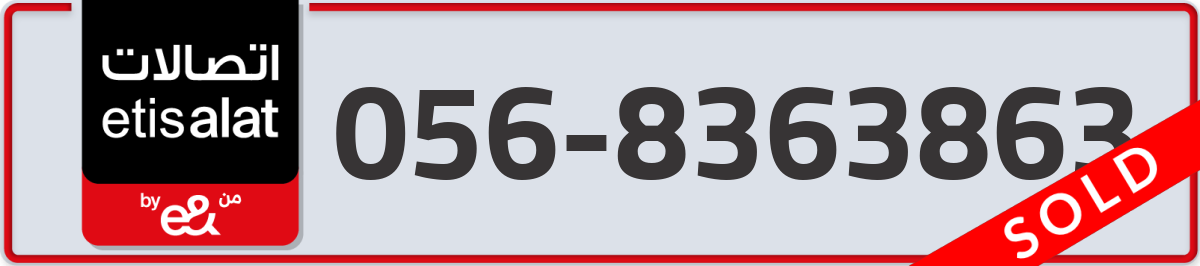 etisalat Mobile Number 056 code 8363863 number