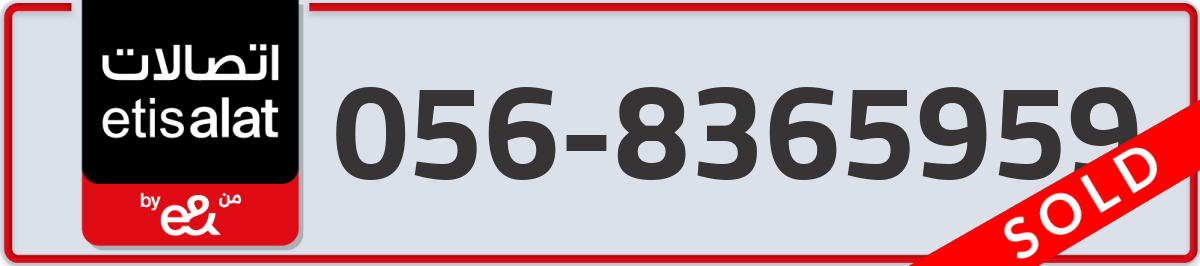 etisalat Mobile Number 056 code 8365959 number
