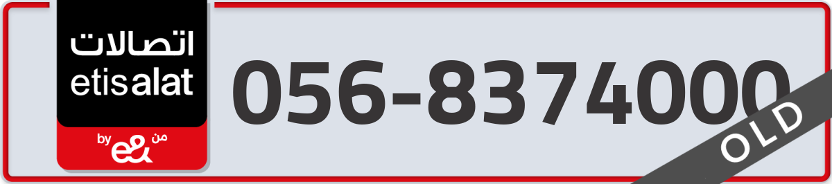 etisalat Mobile Number 056 code 8374000 number