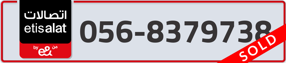 etisalat Mobile Number 056 code 8379738 number