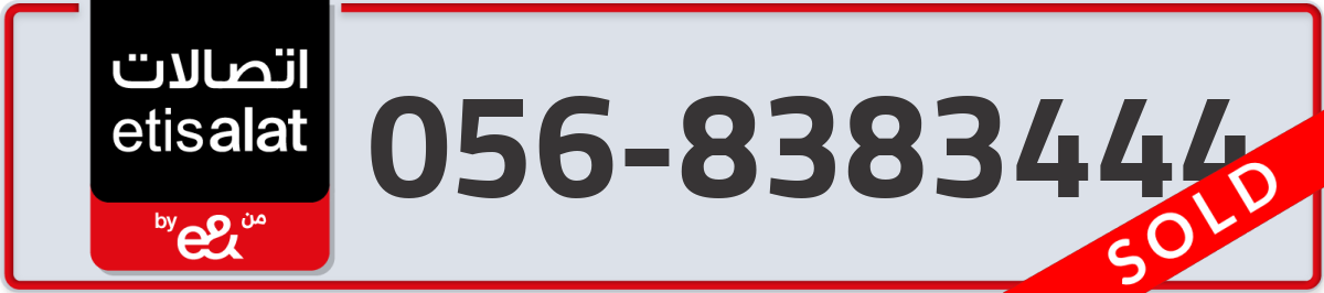 etisalat Mobile Number 056 code 8383444 number