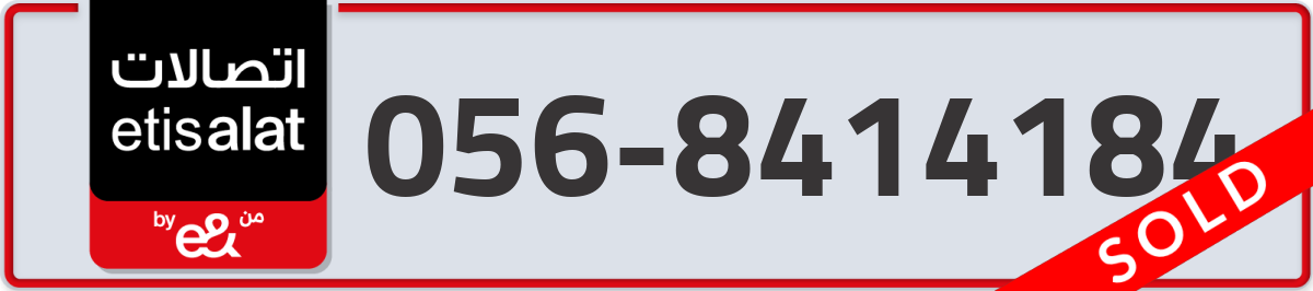 etisalat Mobile Number 056 code 8414184 number