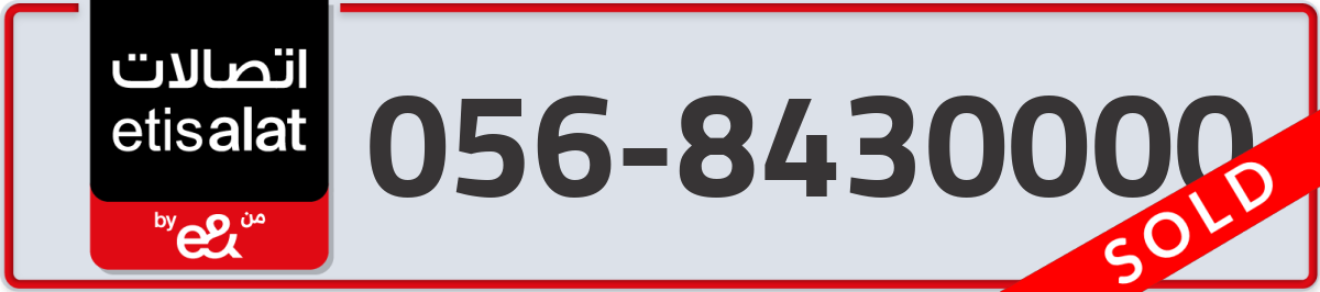etisalat Mobile Number 056 code 8430000 number