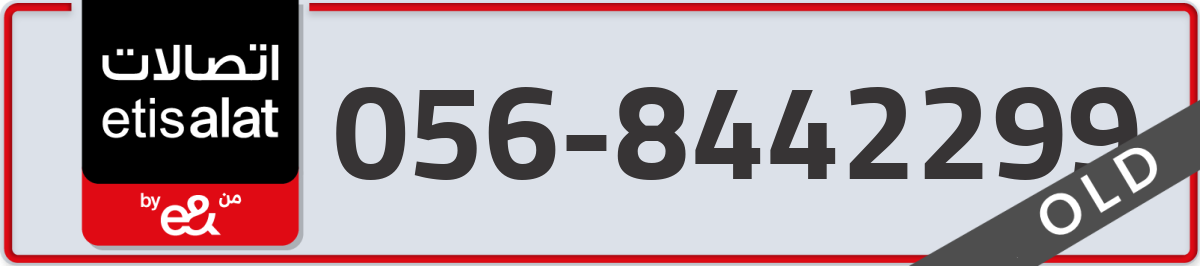 etisalat Mobile Number 056 code 8442299 number