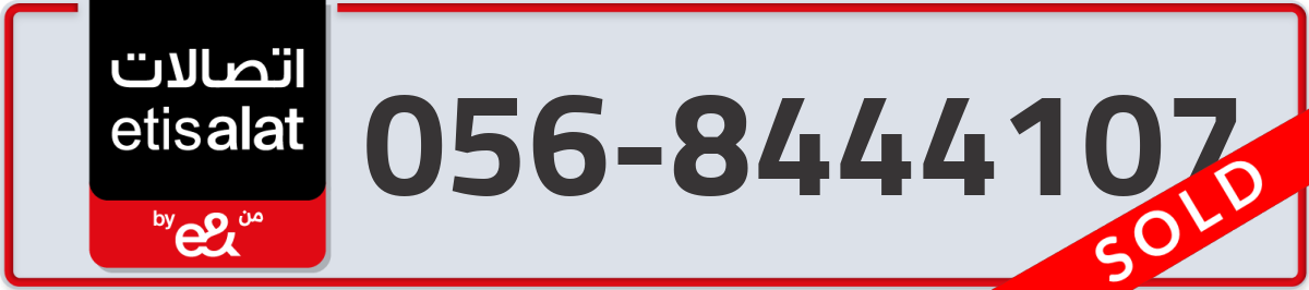 etisalat Mobile Number 056 code 8444107 number