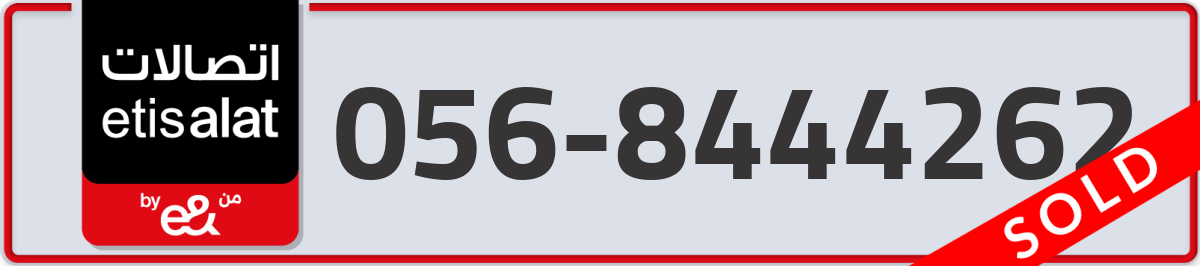 etisalat Mobile Number 056 code 8444262 number