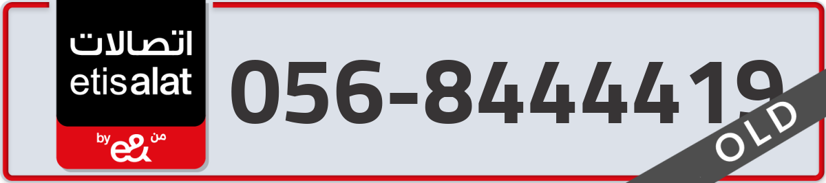 etisalat Mobile Number 056 code 8444419 number