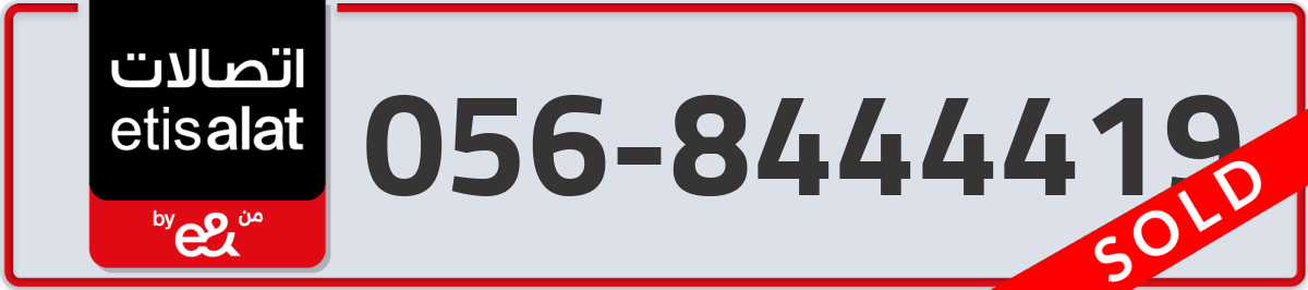 etisalat Mobile Number 056 code 8444419 number