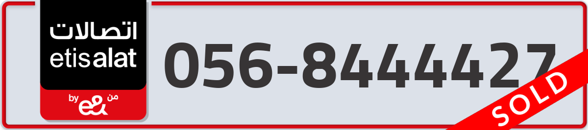 etisalat Mobile Number 056 code 8444427 number