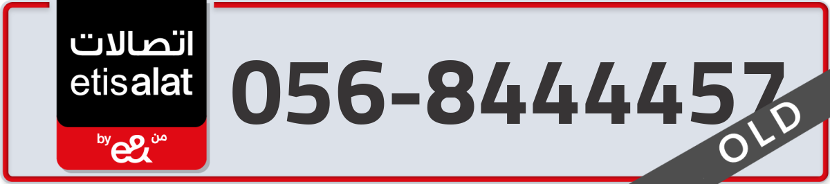 etisalat Mobile Number 056 code 8444457 number
