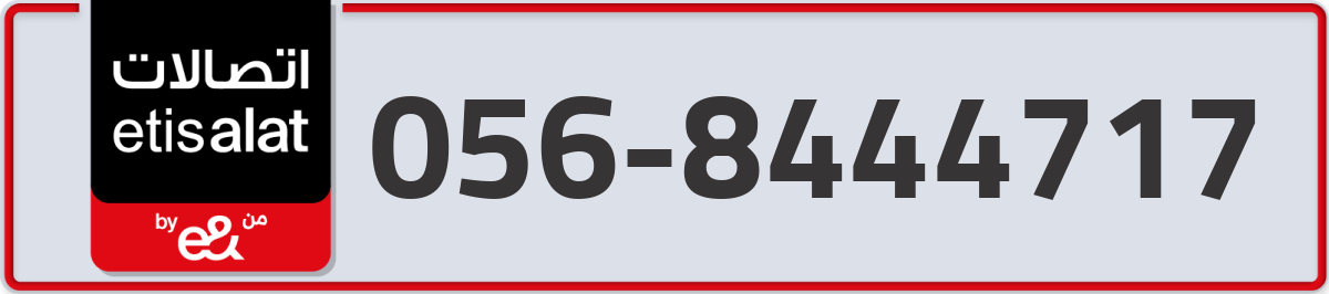 etisalat Mobile Number 056 code 8444717 number