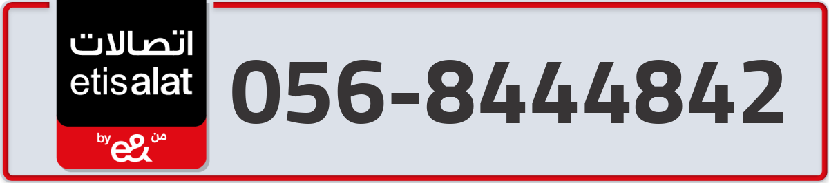 etisalat Mobile Number 056 code 8444842 number