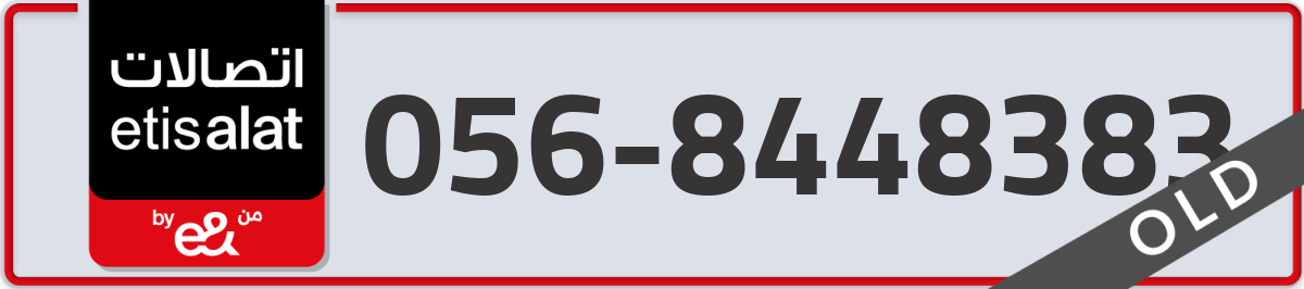 etisalat Mobile Number 056 code 8448383 number