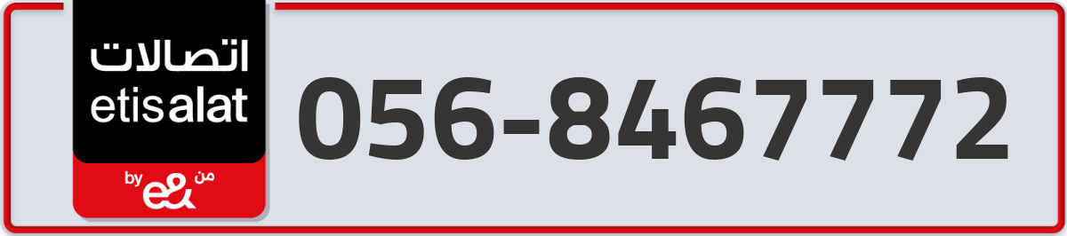 etisalat Mobile Number 056 code 8467772 number