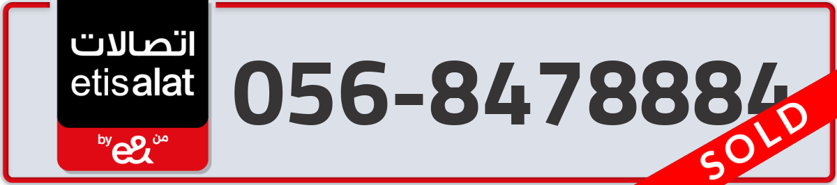 etisalat Mobile Number 056 code 8478884 number