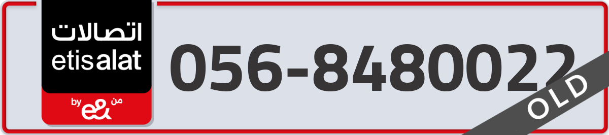 etisalat Mobile Number 056 code 8480022 number