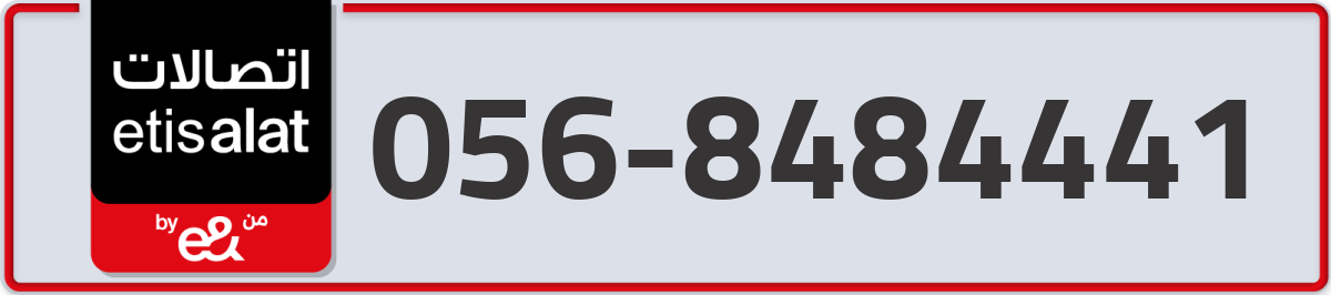 etisalat Mobile Number 056 code 8484441 number