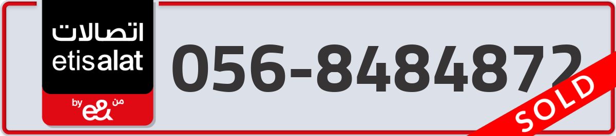 etisalat Mobile Number 056 code 8484872 number