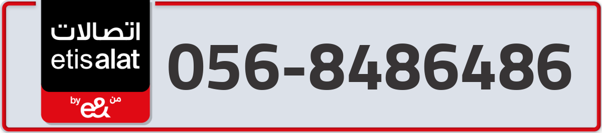 etisalat Mobile Number 056 code 8486486 number