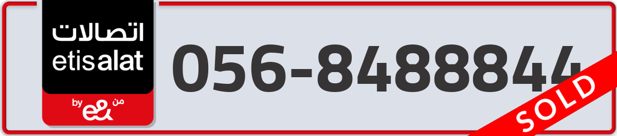etisalat Mobile Number 056 code 8488844 number