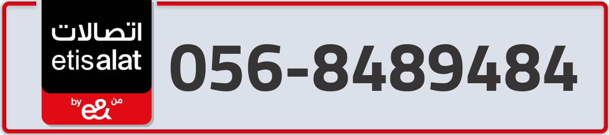etisalat Mobile Number 056 code 8489484 number