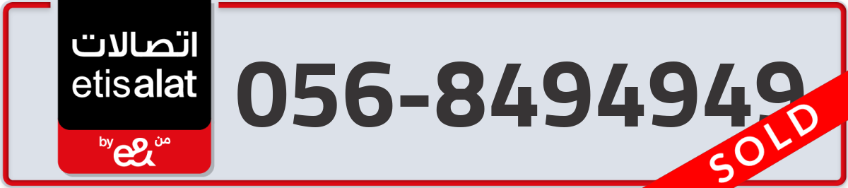 etisalat Mobile Number 056 code 8494949 number