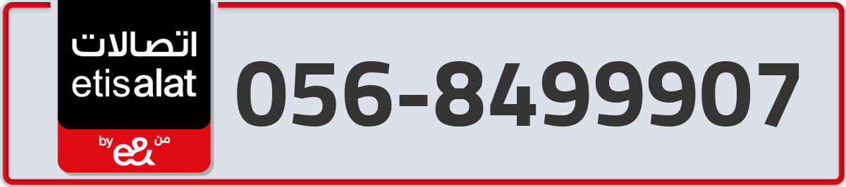 etisalat Mobile Number 056 code 8499907 number