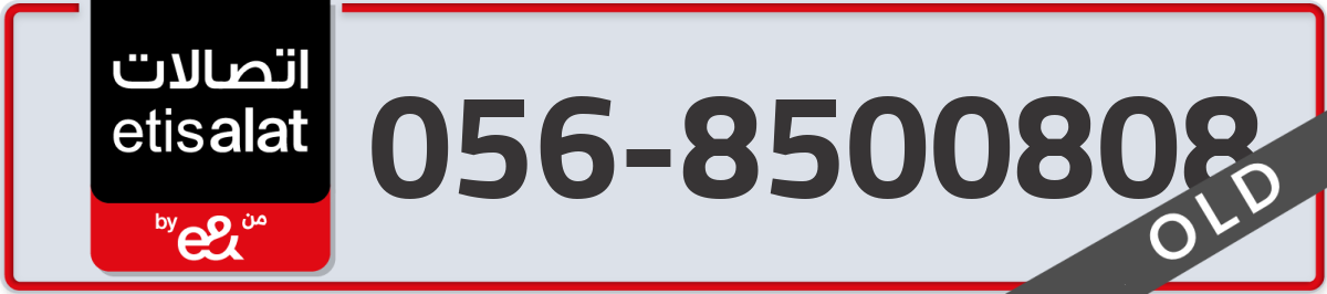 etisalat Mobile Number 056 code 8500808 number