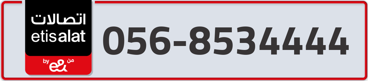 etisalat Mobile Number 056 code 8534444 number