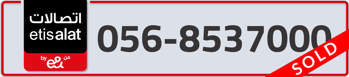 etisalat Mobile Number 056 code 8537000 number