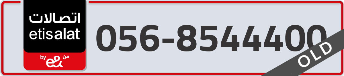 etisalat Mobile Number 056 code 8544400 number