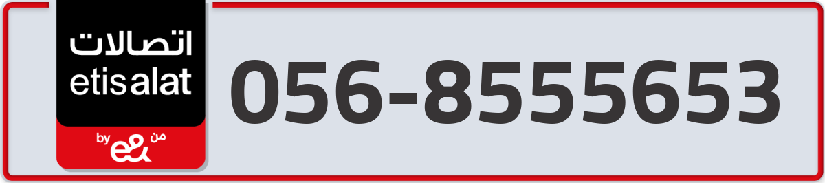 etisalat Mobile Number 056 code 8555653 number