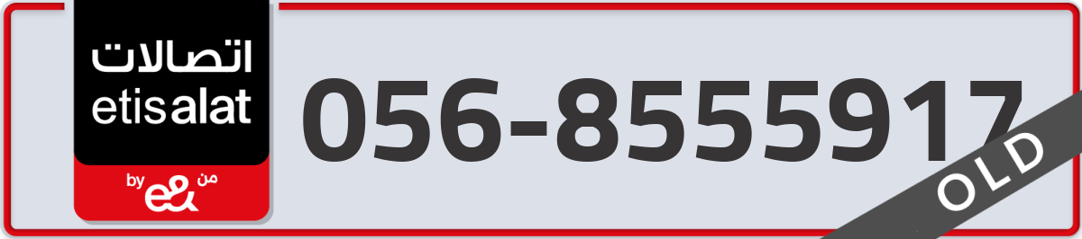 etisalat Mobile Number 056 code 8555917 number