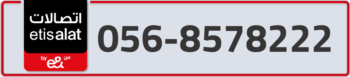 etisalat Mobile Number 056 code 8578222 number