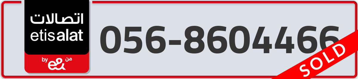 etisalat Mobile Number 056 code 8604466 number