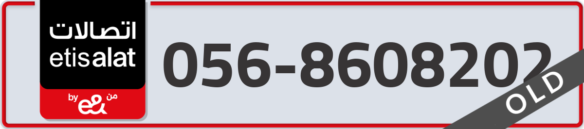 etisalat Mobile Number 056 code 8608202 number