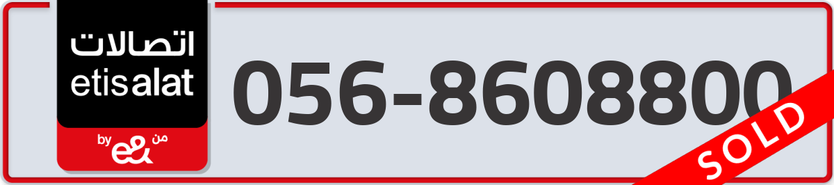 etisalat Mobile Number 056 code 8608800 number