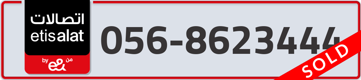 etisalat Mobile Number 056 code 8623444 number