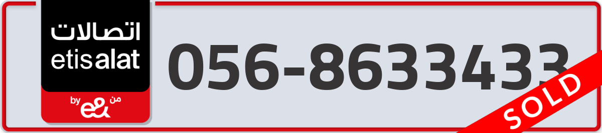 etisalat Mobile Number 056 code 8633433 number