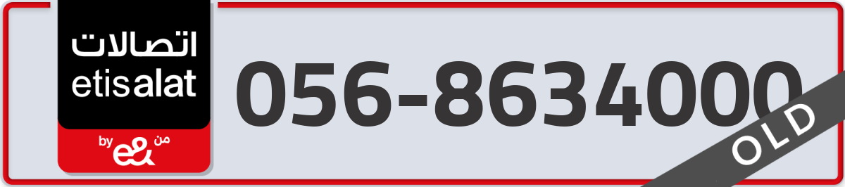 etisalat Mobile Number 056 code 8634000 number