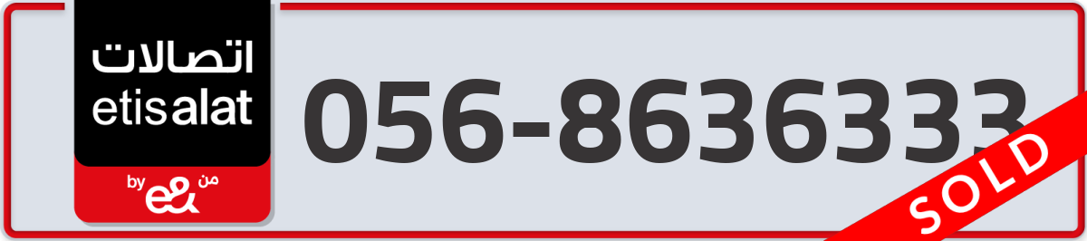 etisalat Mobile Number 056 code 8636333 number