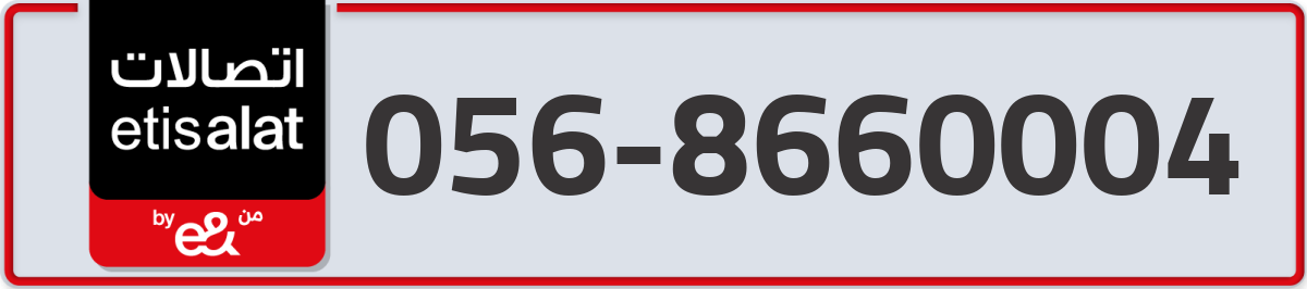etisalat Mobile Number 056 code 8660004 number