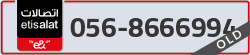  - code - 056 - number -8666994