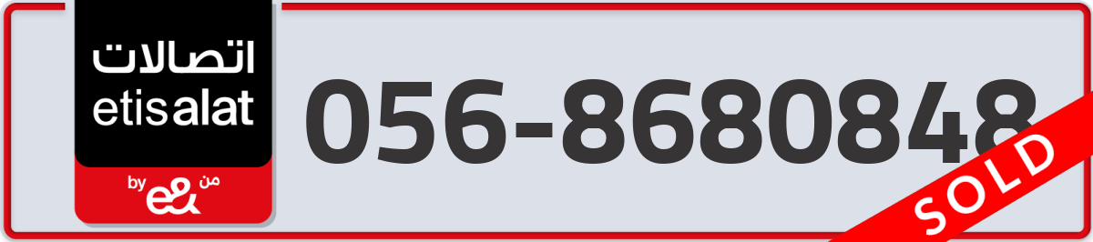 etisalat Mobile Number 056 code 8680848 number