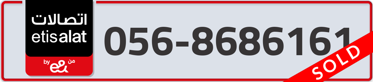 etisalat Mobile Number 056 code 8686161 number