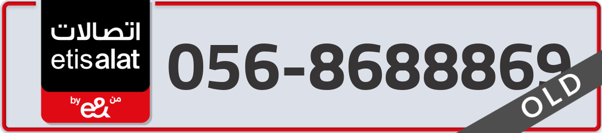 etisalat Mobile Number 056 code 8688869 number